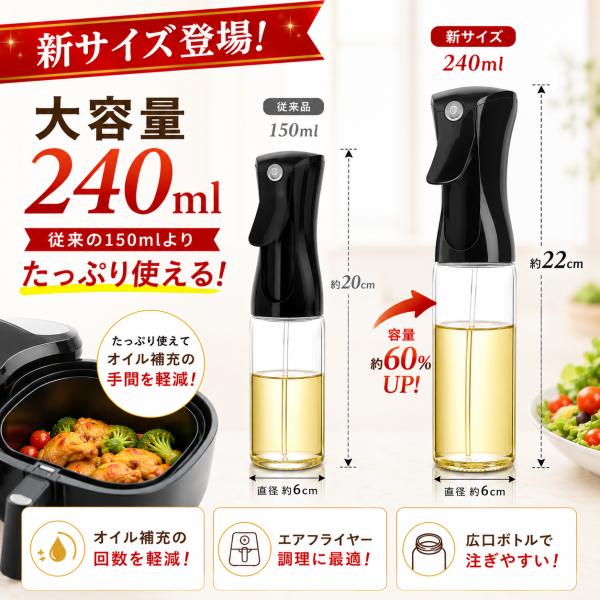 ミスティフィ オイルスプレー 広口ガラス瓶 調理用 黒ヘッド　透明容器 高機能スプレー 業務用 ノンフライヤー 調理スプレー　オイルボトル オイルポット 代用