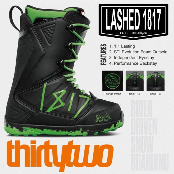 thirtytwo LASHED 1817 スノーボードブーツ misty-snow_17-thirtytwo-lashed