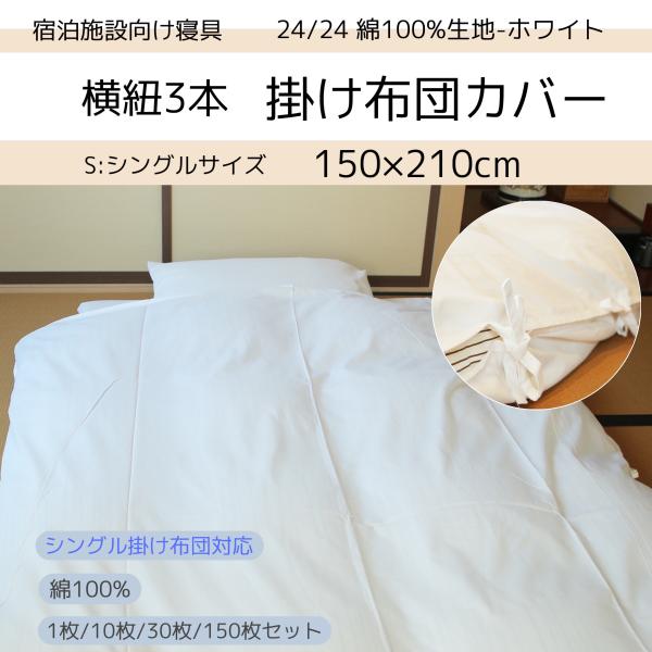 シーツ・カバー hipa imgrc0080308238.jpg