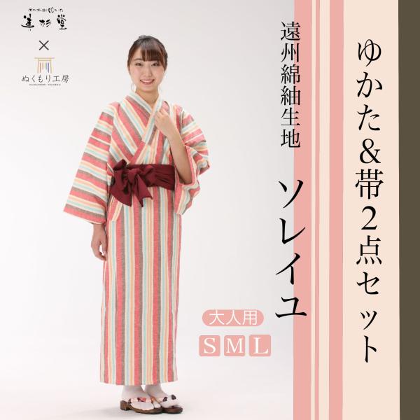 新品 源氏物語 みゆき紬 おしゃれゆかた 浴衣 本染 注染 綿紬 夏着物 和装 新品 源氏物語 みゆき紬 おしゃれゆかた 浴衣 本染 注染 綿紬 夏着物