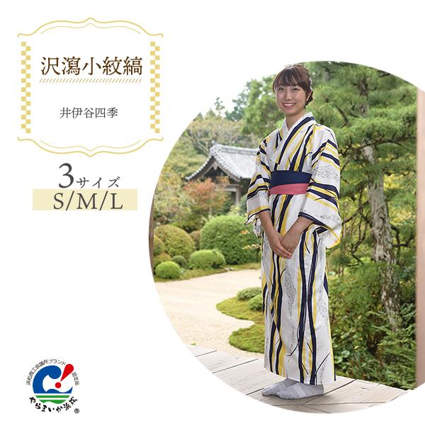 kamogawayizhiya 浴衣帯 楽天市場】【Max10%OFFクーポン配布中】浴衣 2点セット ワニと