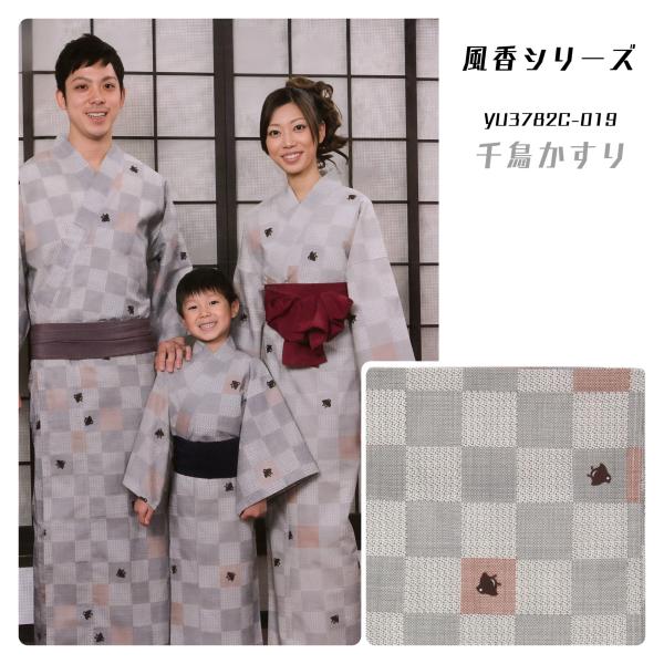 [KURUMI] キッズ浴衣 ハンドメイド浴衣 ゆかた 甚平 受注制作商品］浴衣小物 単品販売 帯 / 七夕 夏祭り 花火大会