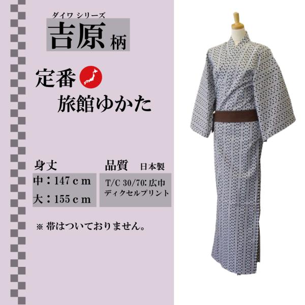 大人浴衣日本製業務用仕立白紺ダイワ吉原柄no 3 Buyee Buyee 提供一站式最全面最專業現地yahoo Japan拍賣代bid代拍代購服務