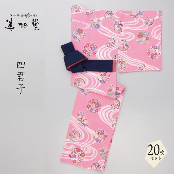 20枚セット/浴衣単品】【風香シリーズ】おしゃれ旅館ゆかた