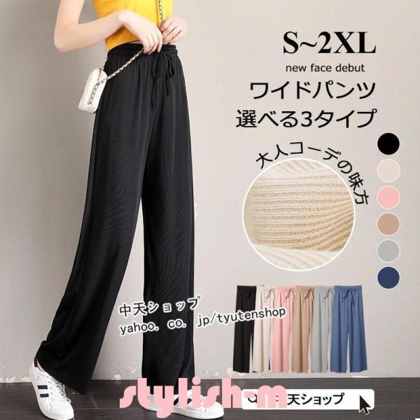 ワイドパンツ レディース 夏パンツ 涼しい スウェットパンツ イージーパンツ 無地 リボン ゆったり パンツ 着痩せ パンツ