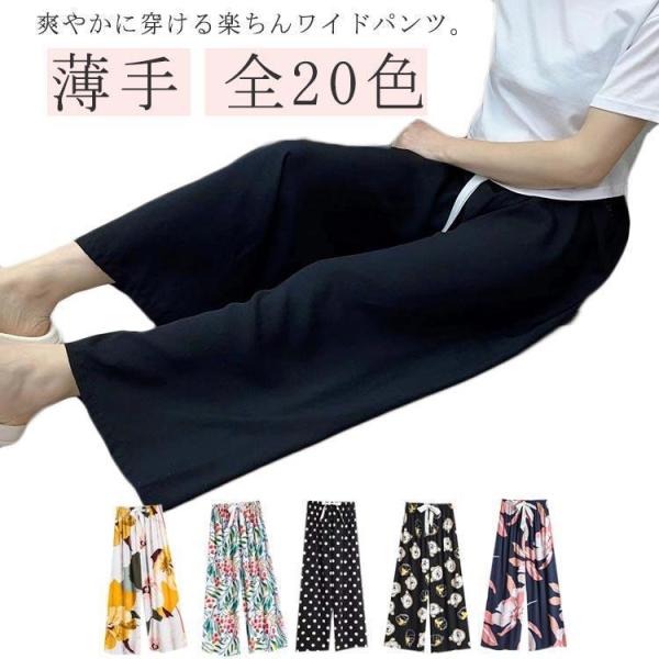 イージーパンツ 薄手 春 ドット柄 ワイドパンツ 花柄 ワイドパンツ パジャマ ワンマイル 速乾 ルームパンツ 柄パンツ 水玉 夏 柄物 レディース