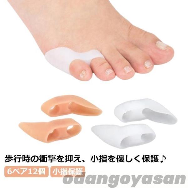 歩行時の衝撃を抑え、小指を優しく保護?シリコン素材を使用。柔らかく肌に優しく、痛い内反小趾、タコ、寝指対策、痛み軽減に！靴に当たって痛かった小指を優しく保護し、快適歩行へ。付けるだけ履くだけ、簡単に痛みを軽減！ 耳たぶのようなぷにっとした質...