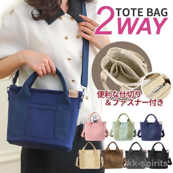 トートバッグ 小さめ レディース 帆布 ミニトートバッグ 仕切り 2way ポケット多い ショルダー ファスナー付き 大容量 かわいい キャンバス