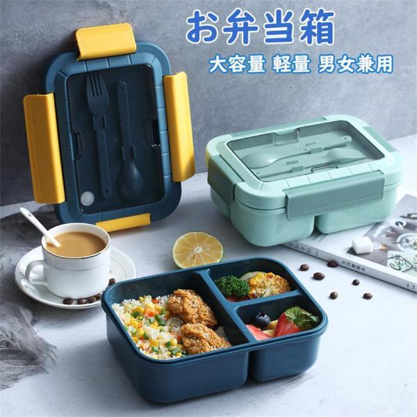 お弁当箱 1段 1500ml 仕切り 付き 弁当箱 大容量 軽量 男女兼用 高校生 ランチボックス 四角 保存容器 漏れない 男の子 大きいお弁当箱 弁当箱 多機能 お弁当箱