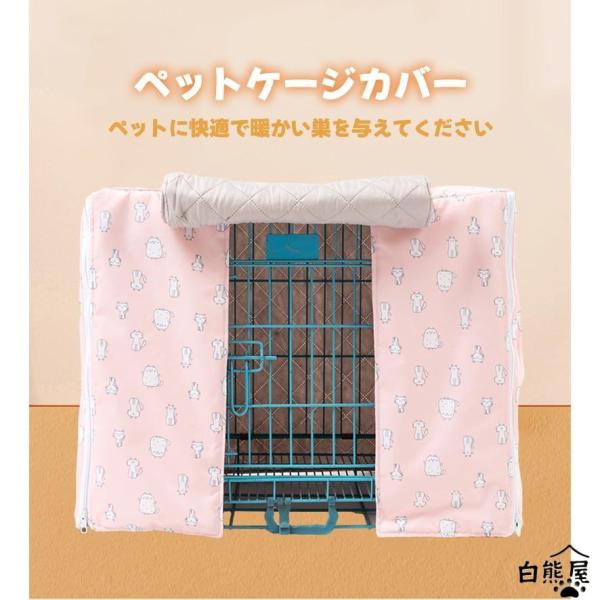 【カスタマイズ製品】ペットケージカバー ペットサークルカバー ケージカバー 犬猫用 虫よけ 風よけ 雨よけ 防蚊 保温 防水 通気 耐久性 防音 防寒 防風
