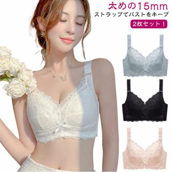 2枚セット！小さく見せる 小さく見せるブラ ブラ ブラジャー 大きな胸を小さく見せるブラ 下着 薄い 胸を小さく見せるブラジャー 総レース スマートブ