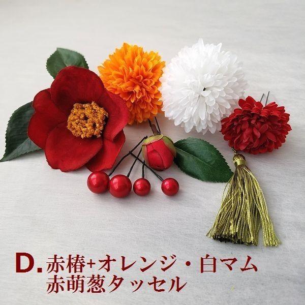 和装髪飾り　椿髪飾りセット成人式髪飾り卒業式袴着物振袖ヘアアクセサリー七五三 髪飾り 振袖 袴 卒業式 赤 白 ゴールド 椿 つまみ細工 13点