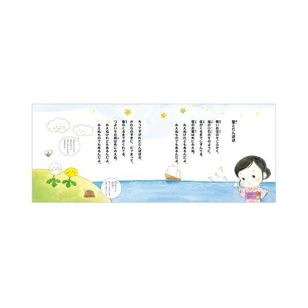 ふしぎ 金子みすゞ詩の絵本 みすゞこれくしょん Sdli3ogf47 雑誌 Www Panamericanschool Pa Net