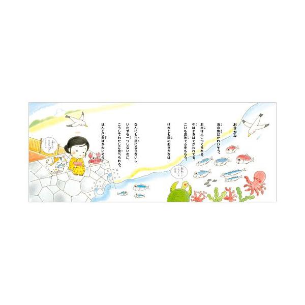 金子みすゞ 詩の絵本 おさかな Buyee 日本代购平台 产品购物网站大全 Buyee一站式代购 Bot Online