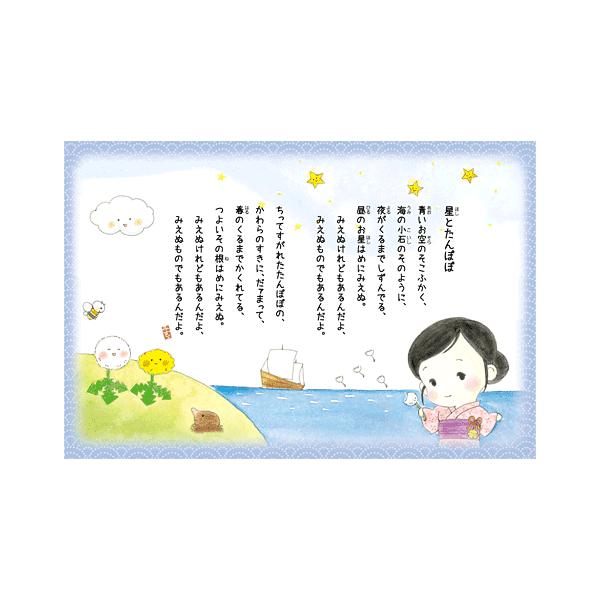 絵はがき 星とたんぽぽ Buyee Buyee 提供一站式最全面最專業現地yahoo Japan拍賣代bid代拍代購服務 Bot Online