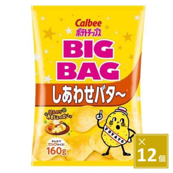 バターの甘さとサクサク食感が調和したポテトチップスです。大容量サイズで家族や友人と分け合うのに最適です。やさしい風味が広がり幅広い世代に喜ばれる商品として選ばれています。
