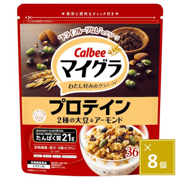 プロテインをおいしく手軽に摂りたい方へのグラノーラ。たんぱく質は私たちのカラダのもっとも基本となる成分であり、健康な体づくりに欠かせないものです。おいしく手軽にたんぱく質が補給できる商品です。