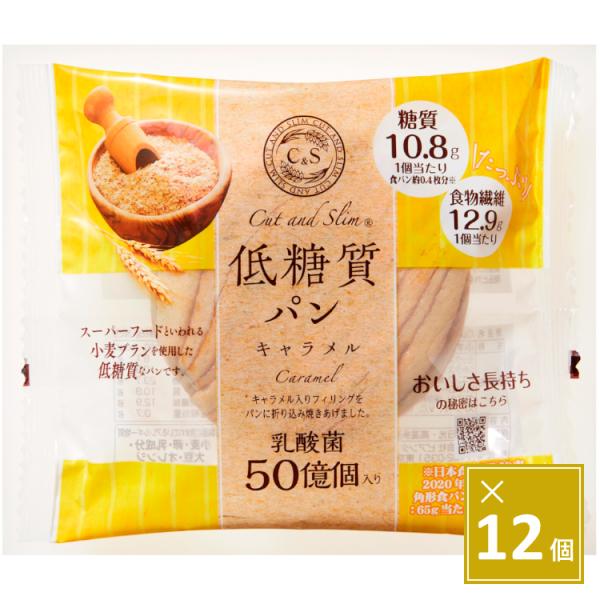 スーパーフードといわれる小麦ブランを使用した低糖質なパンです。キャラメル入りフィリングをパンに折り込み焼きあげました。