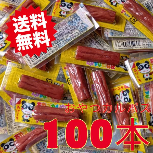 「ヤガイ おやつカルパス」は、株式会社ヤガイが誇るロングセラーの定番駄菓子です。鶏肉と豚肉を主原料に、ソフトな食感と程よいスパイスで仕上げられており、小さなお子様から大人まで幅広い世代に支持されています。かわいいパンダのパッケージが目印で、...