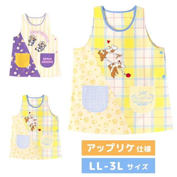 キャラクター エプロン 保育士ディズニーの人気商品 通販 価格比較 価格 Com