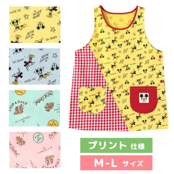 ディズニー　ミッキー　モノクロ　エプロン　保育士　M〜L ディズニーミッキーモノクロエプロン保育士M〜L