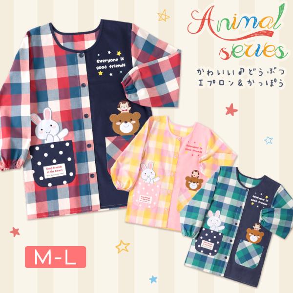 エプロン うさぎ 割烹着の人気商品 通販 価格比較 価格 Com