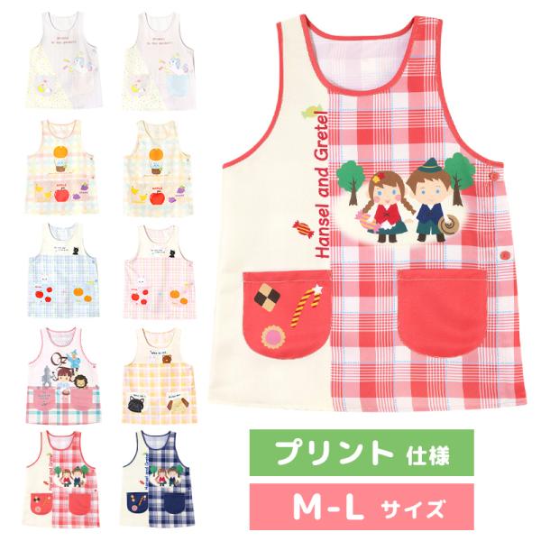 メール便送料無料】エプロン レディース 保育士 どうぶつ 動物