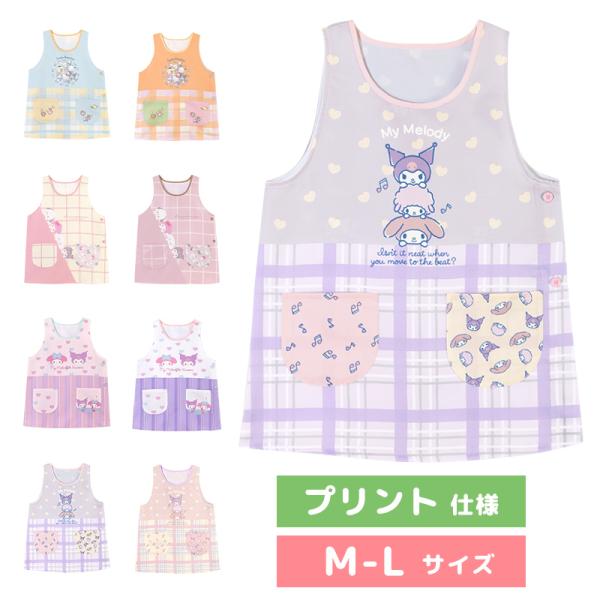 メール便送料無料】 エプロン 保育士 キャラクター プリント