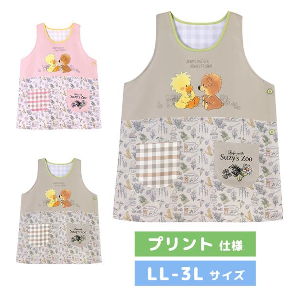 メール便送料無料】エプロン 保育士 キャラクター プリント仕様