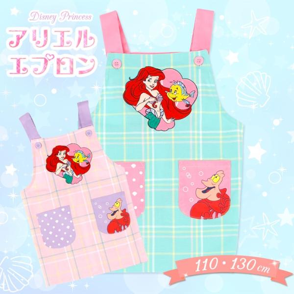 ロイヤリティフリーキッズ エプロン ディズニー ディズニー画像