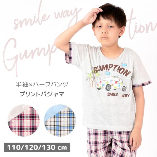 サマーバザール 在庫限定プライス】 【送料無料】 パジャマ 男の子 男児 無地 プリント チェック 半袖 ハーフパンツ 綿 コットン cotton 110cm 120cm 130cm :5582131:美竹マーケット 通販 パジャマ 半袖 半ズボン ネコ 110cm