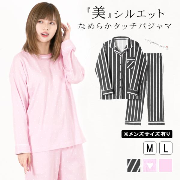 【商品入れ替えの為、大特価】 送料無料 パジャマ レディース メンズ ペア 長袖 前開き ルームウェア シャツ M L ストライプ ハート 無地