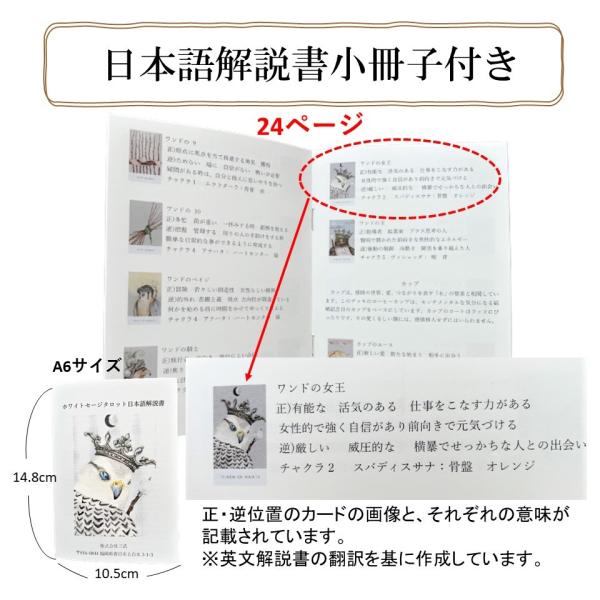 Cdjapan ホワイト セージ タロットカード 缶ケース Gammi ウェイト版 78枚 日本語説明書 タロットポーチ付き 正規輸入品 Proxy Shopping Service Yahoo Shopping