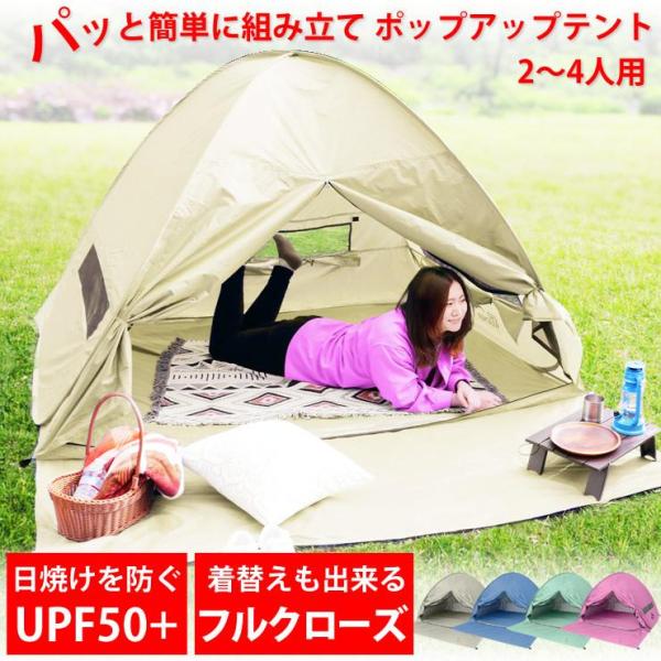 忖度なし】ポップアップテントのおすすめランキング27選｜2025年