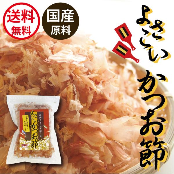 ホンモノでだしをとる習慣を。素材の味を活かせる鰹節。そのままはもちろんだしを取るにもよし。お得な、3袋セットもご用意してます！■商品詳細名称 かつお節原材料名 かつおのふし（国産）内容量 35g賞味期限 生産日より１年保存方法 高温多湿を避...