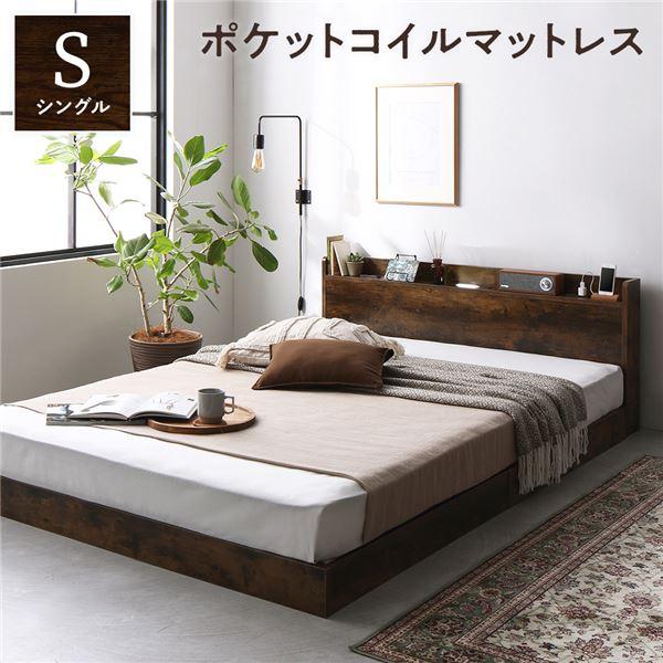 新品即日出荷 - ベッド ブラウン シングル ポケットコイルマットレス