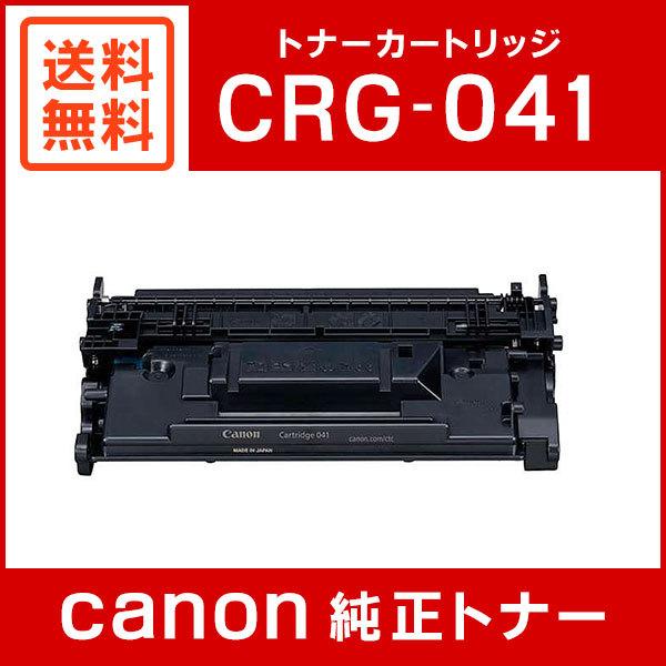 Canon キャノン041 カートリッジ