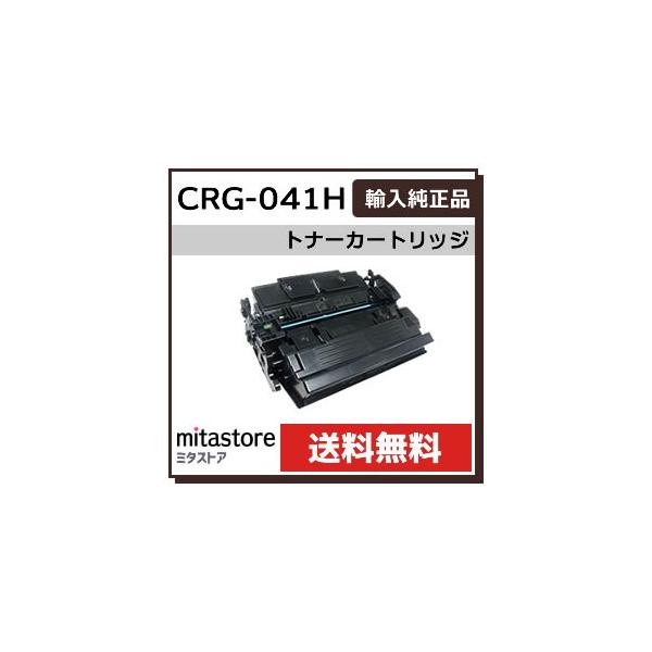 キヤノン（Canon） キャノン トナーカートリッジ041H（CRG-041H）輸入