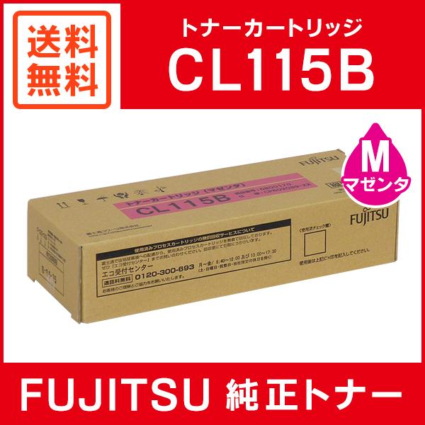 Fujitsu 富士通　トナーカートリッジ CL115B 富士通（FUJITSU） 純正品 トナーカートリッジCL115B マゼンタ