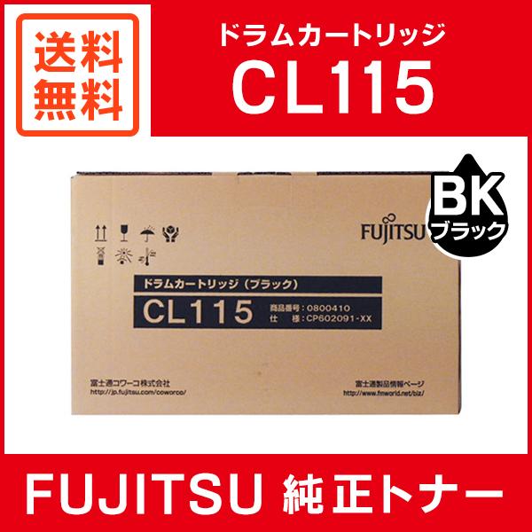 FUJITSU CL115 ドラムカートリッジ 富士通（FUJITSU） 純正品 ドラムカートリッジCL115 ブラック