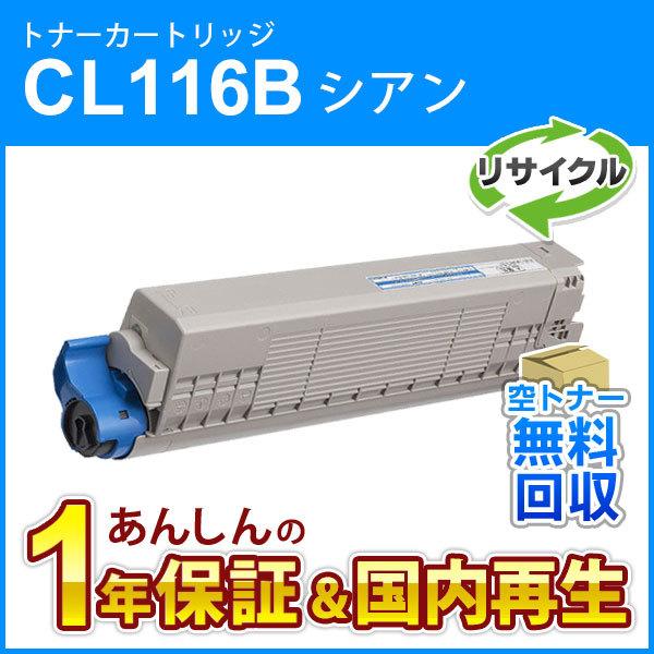 LB502 トナーカートリッジ 富士通 Fujitsu用 即納リサイクルトナー