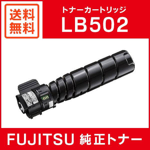富士通　純正未使用トナーカートリッジ　LB502F 5本セット 富士通 純正未使用トナーカートリッジ LB502F 5本セット トナー