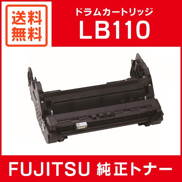 富士通 ドラムカートリッジ LB110×6個 富士通（FUJITSU） 純正品 ドラムカートリッジLB110 FUJITSU