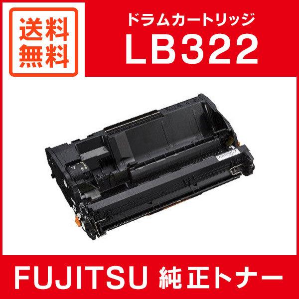 富士通 純正品 ドラムカートリッジLB322 FUJITSU :0899730:ミタストア