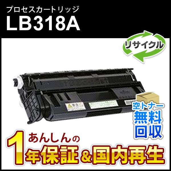 H12 未開封品 FUJITSU 富士通 プロセスカートリッジ LB304 2本 富士通（FUJITSU） フジツウ対応 リサイクルプロセスカートリッジ