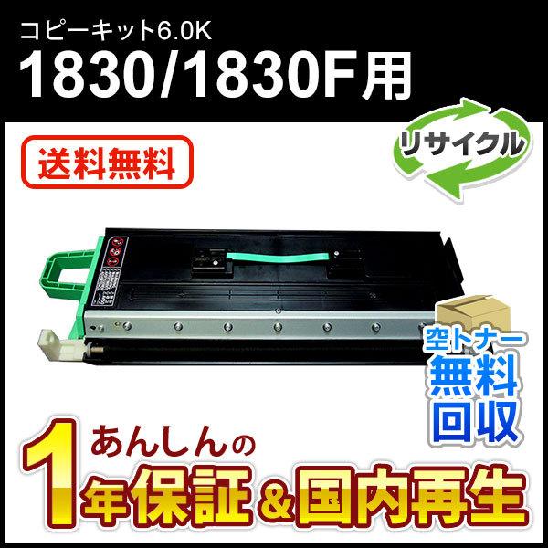 コニカミノルタ（KONICA MINOLTA） コニカミノルタ対応 リサイクル