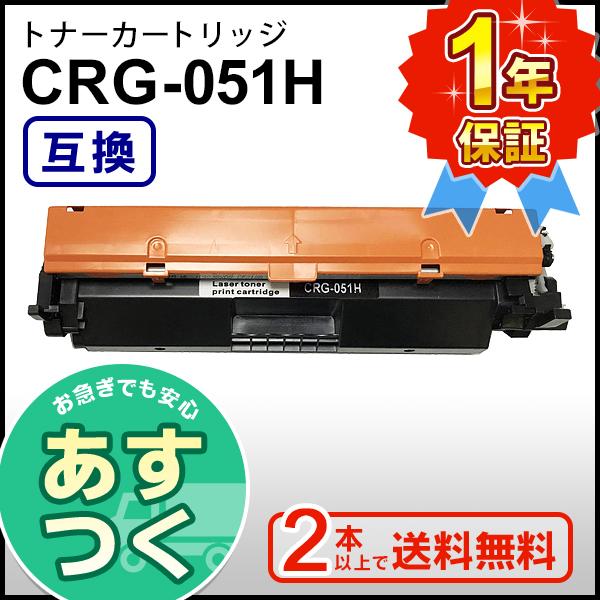 Satera キヤノン用 LBP162 LBP161 対応 互換 トナーカートリッジ 2本
