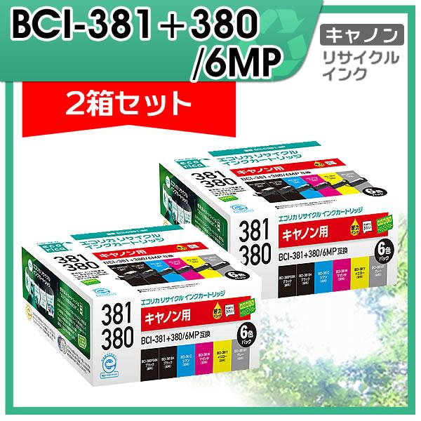 Canon BCI-381+380/6MP 2箱セット Canon BCI-381+380/6MP 2箱セット