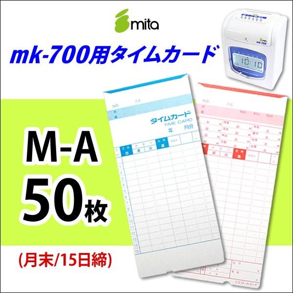 mita 電子タイムレコーダーmk-700/mk-100用タイムカード M-A