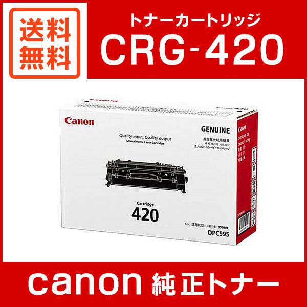 キヤノン Canon CRG-420 [カートリッジ 420] 71BRlD6gFxL._AC_SY200_QL15_.jpg